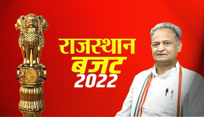 राजस्थान बजट 2022-23 लाइव अपडेट: राज्य में पर्यटन और आतिथ्य क्षेत्र को एक उद्योग के रूप में मान्यता दी जाएगी, सीएम अशोक गहलोत कहते हैं