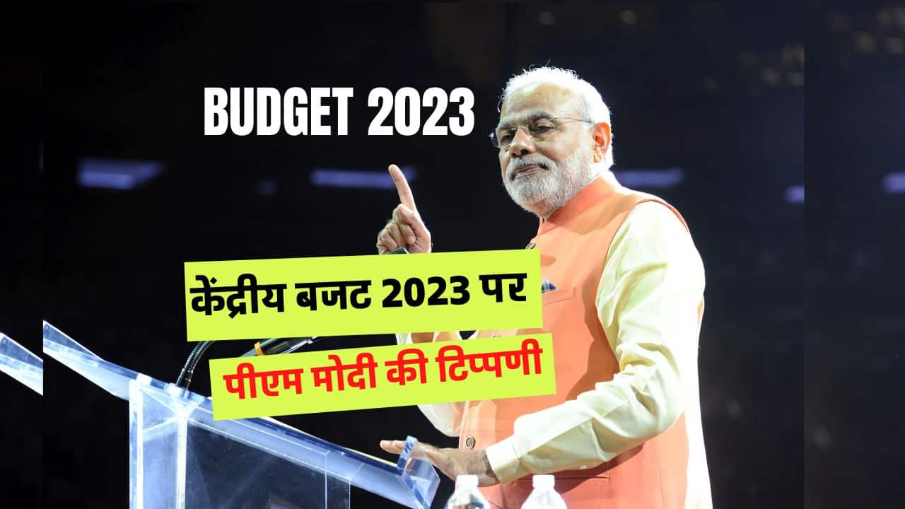 बजट हाइलाइट्स 2023: नौकरी सृजन और कैपेक्स के लिए बड़े बूस्टर की घोषणा